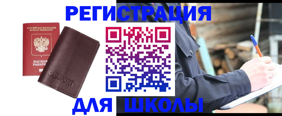 найти адрес прописки в Нариманове