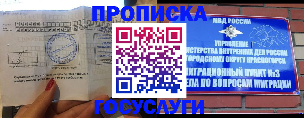 регистрация для дет. сада в Нариманове