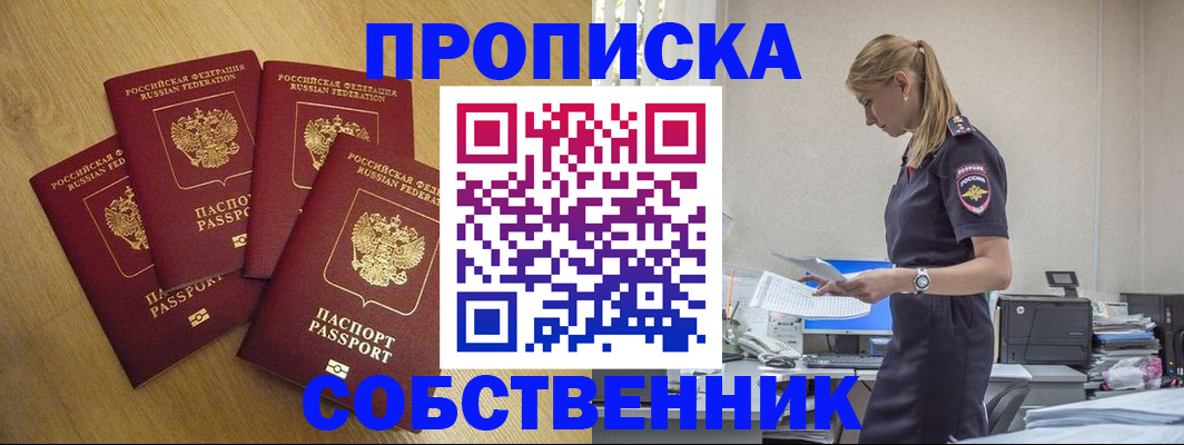 миграционный учет в Нариманове